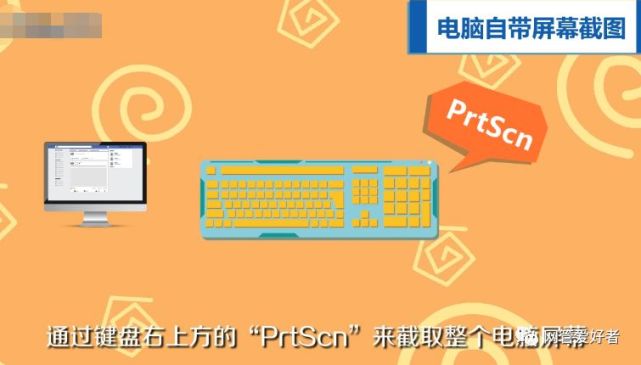 电脑快捷截图健_电脑截图快捷键ctrl加v_截屏电脑快捷键ctrl加什么