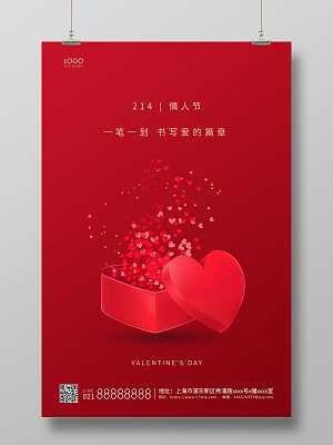 情人节一天是几月几日_情人节一天的安排_情人节是哪一天