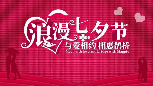 情人节一天是几月几日_情人节一天的安排_情人节是哪一天