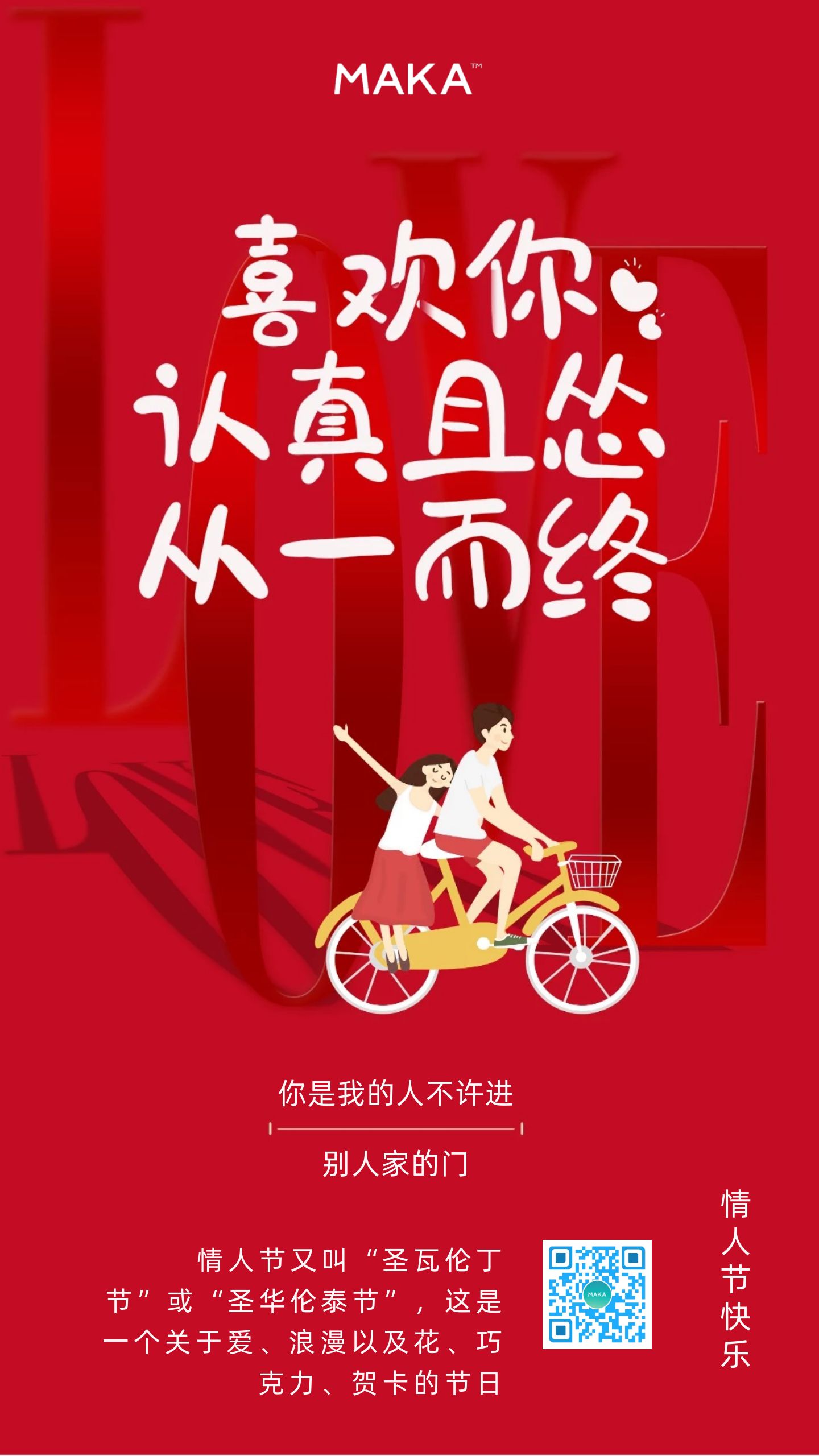 情人节一天是几月几日_情人节一天的安排_情人节是哪一天