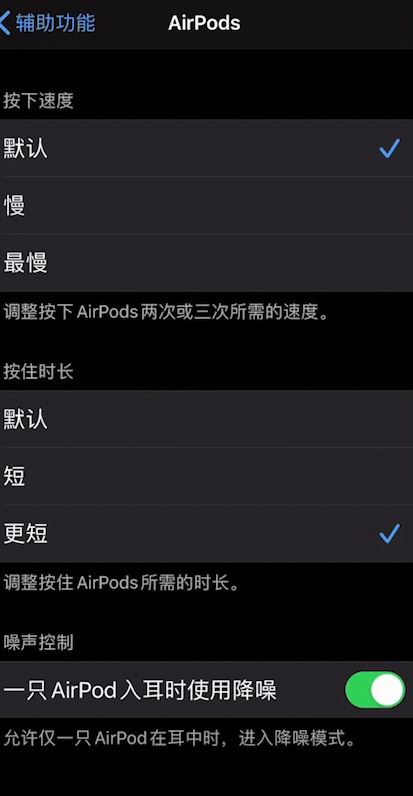 配对airpodspro_airpods怎么配对_配对AirPods