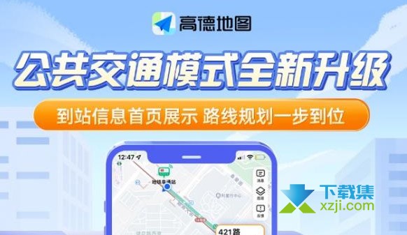 手机高德怎么与车载高德同步_高德车机同步手机_高德手机和车机版数据同步