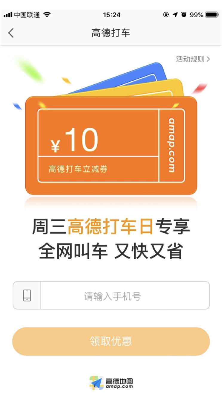 高德车机同步手机_手机高德怎么与车载高德同步_高德手机和车机版数据同步