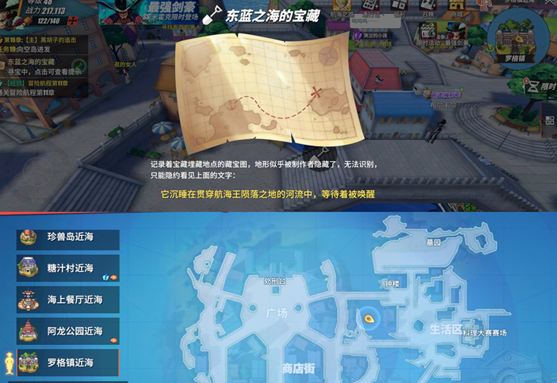 热血航线藏宝图：承载梦想与汗水，开启未知世界的钥匙