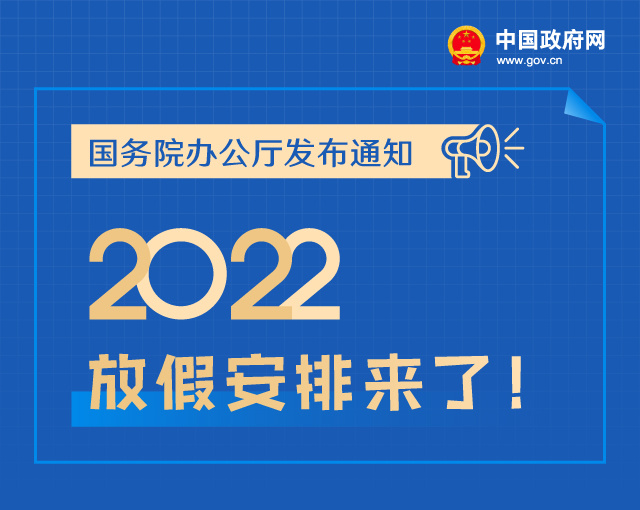 2023年五一法定节假日是几天_2023年五一假期_2023年五一放假几天