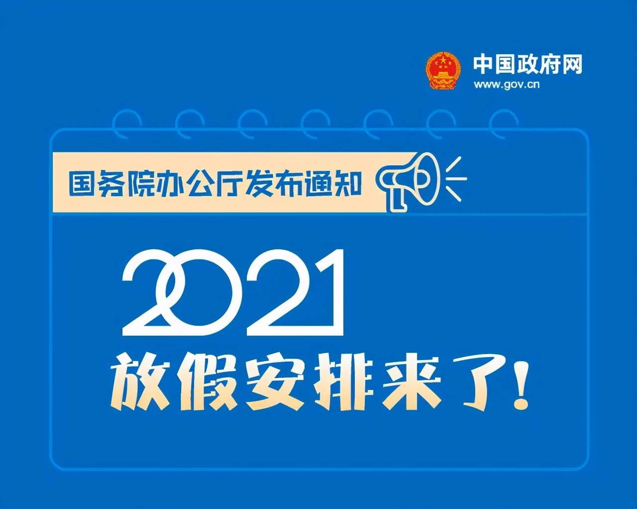 2023年五一假期_2023年五一放假几天_2023年五一法定节假日是几天