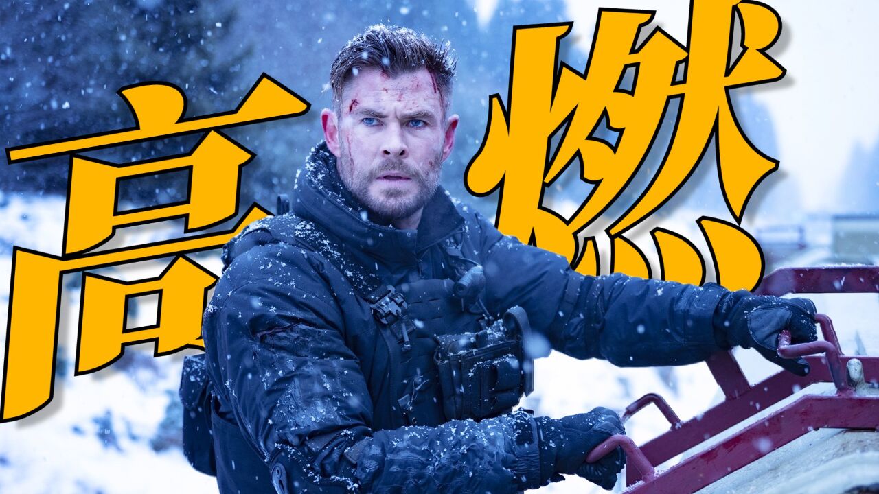 惊天营救电影完整版视频_惊天营救播放_惊天营救普通话