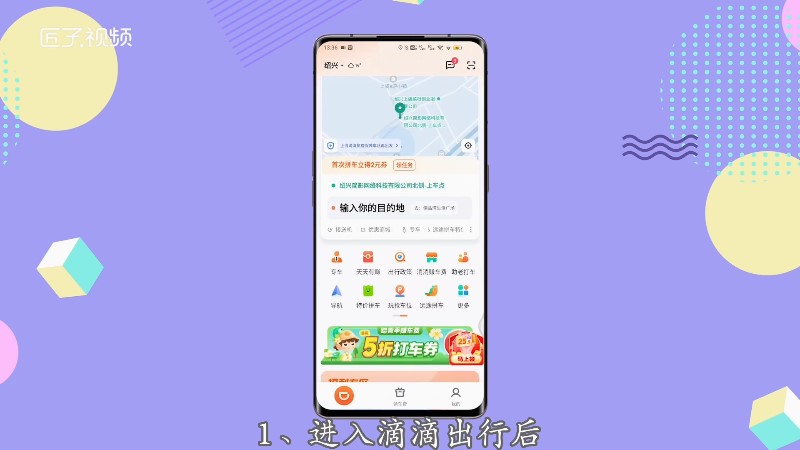 滴滴特价拼车没拼到人怎么收费_滴滴特惠拼车没人接单_滴滴特价拼车拼不成怎么收费
