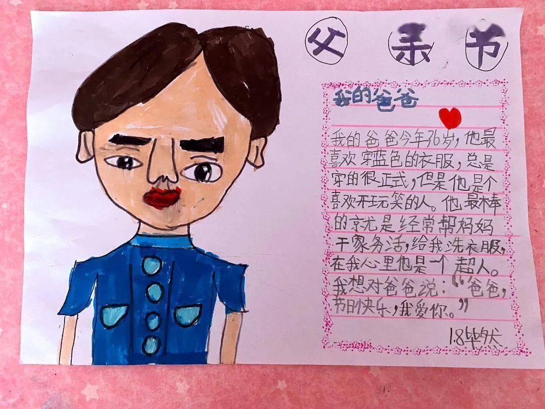 父亲节创意主题名称_创意节主题名字父亲怎么取_父亲节创意主题名字