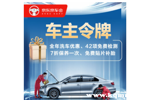 京东好处会员有什么用_京东会员有什么好处_京东好处会员有哪些