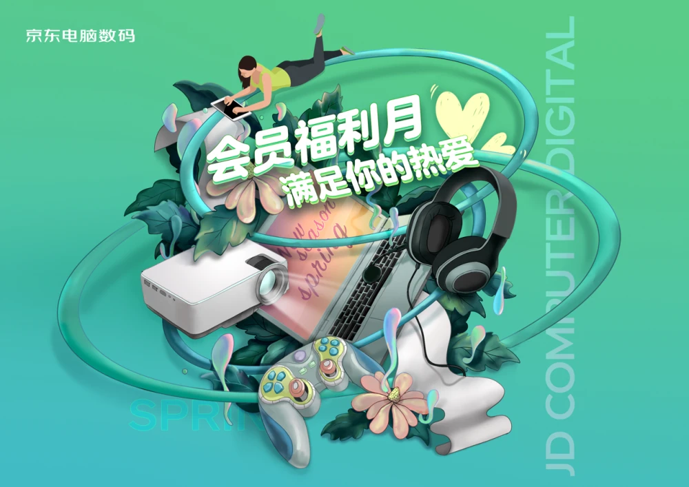 京东会员有什么好处_京东好处会员有什么用_京东好处会员有哪些