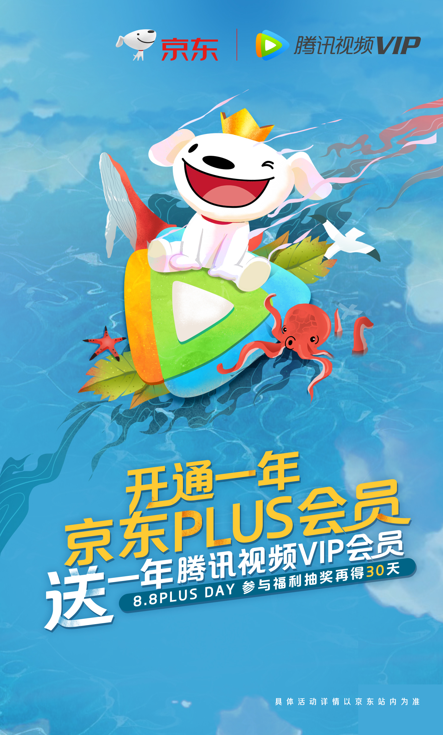 京东好处会员有什么用_京东好处会员有哪些_京东会员有什么好处