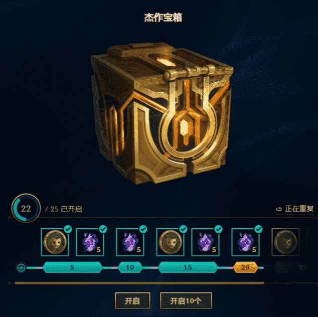 英雄联盟紫色宝箱里面有什么_lol宝箱怎么获得紫色_lol紫色宝箱奖励列表