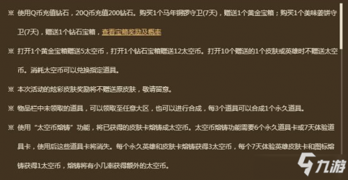 lol宝箱怎么获得紫色_英雄联盟紫色宝箱里面有什么_lol紫色宝箱奖励列表