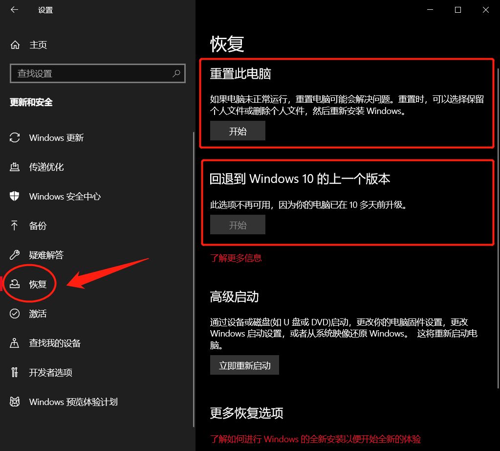 强制恢复出厂设置win10_win11强制恢复出厂设置_出厂强制恢复设置win11