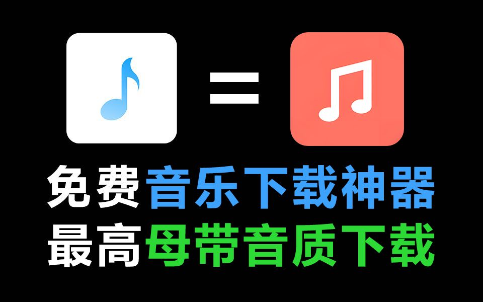 动听软件app_动听软件_天天动听app下载