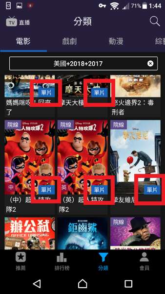 电影授权直播获得什么权利_直播电影怎么获得授权_电影授权直播获得的奖项