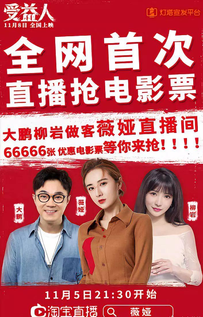 电影授权直播获得什么权利_电影授权直播获得的奖项_直播电影怎么获得授权