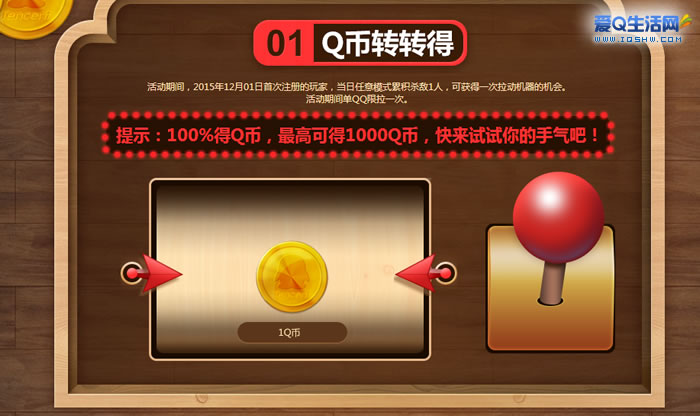 q币可以干嘛_q币可以干嘛用_q币可以干吗