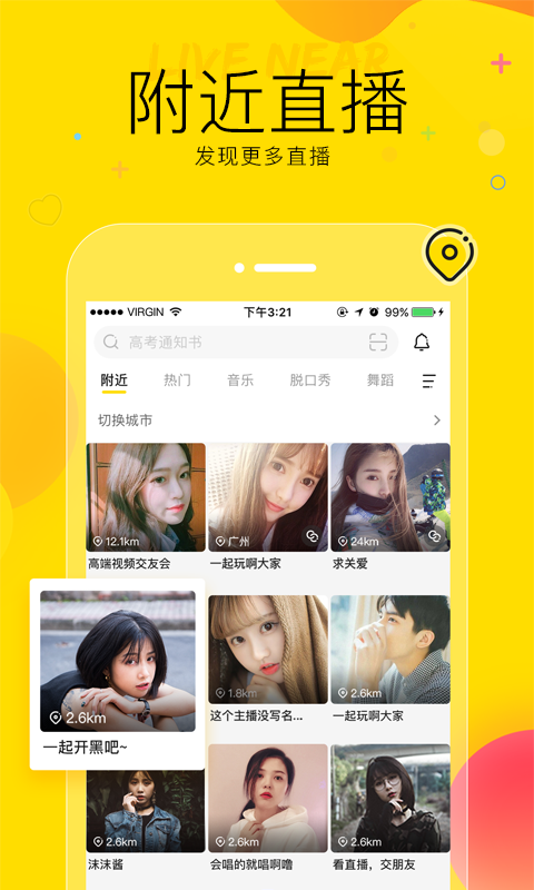 网页版yy怎么开麦_网页版yy登录_yy网页版