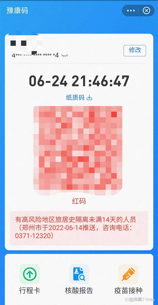 健康码修改上限明天还能申请吗_健康码一天只能修改一次吗_健康码每天只能修改一次吗