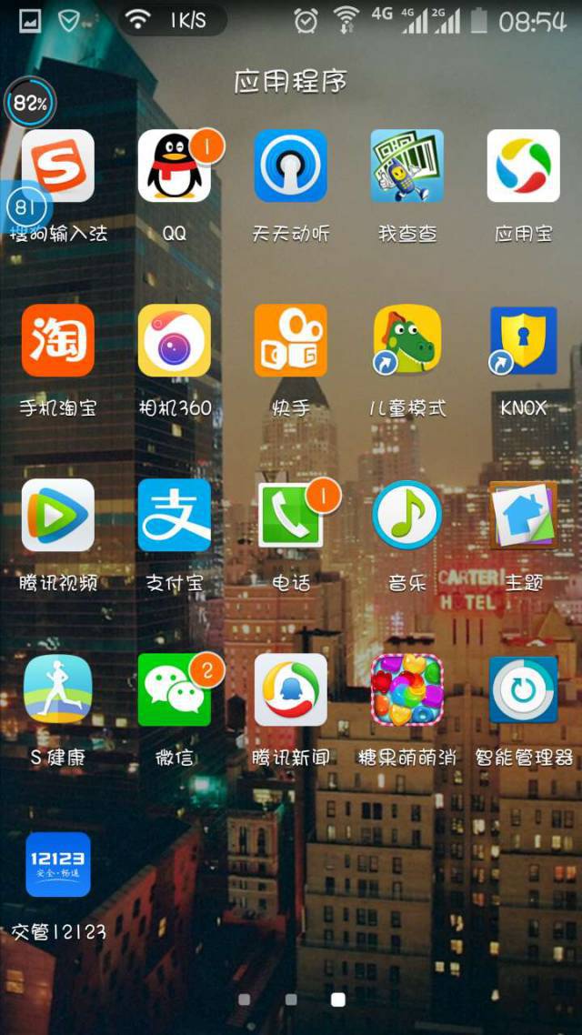 12123拍照_交管123123怎么拍违章_交管12123随手拍在哪里