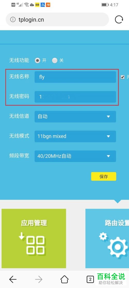 手机wifi显示密码_如何让手机显示wifi密码_手机显示网络密码