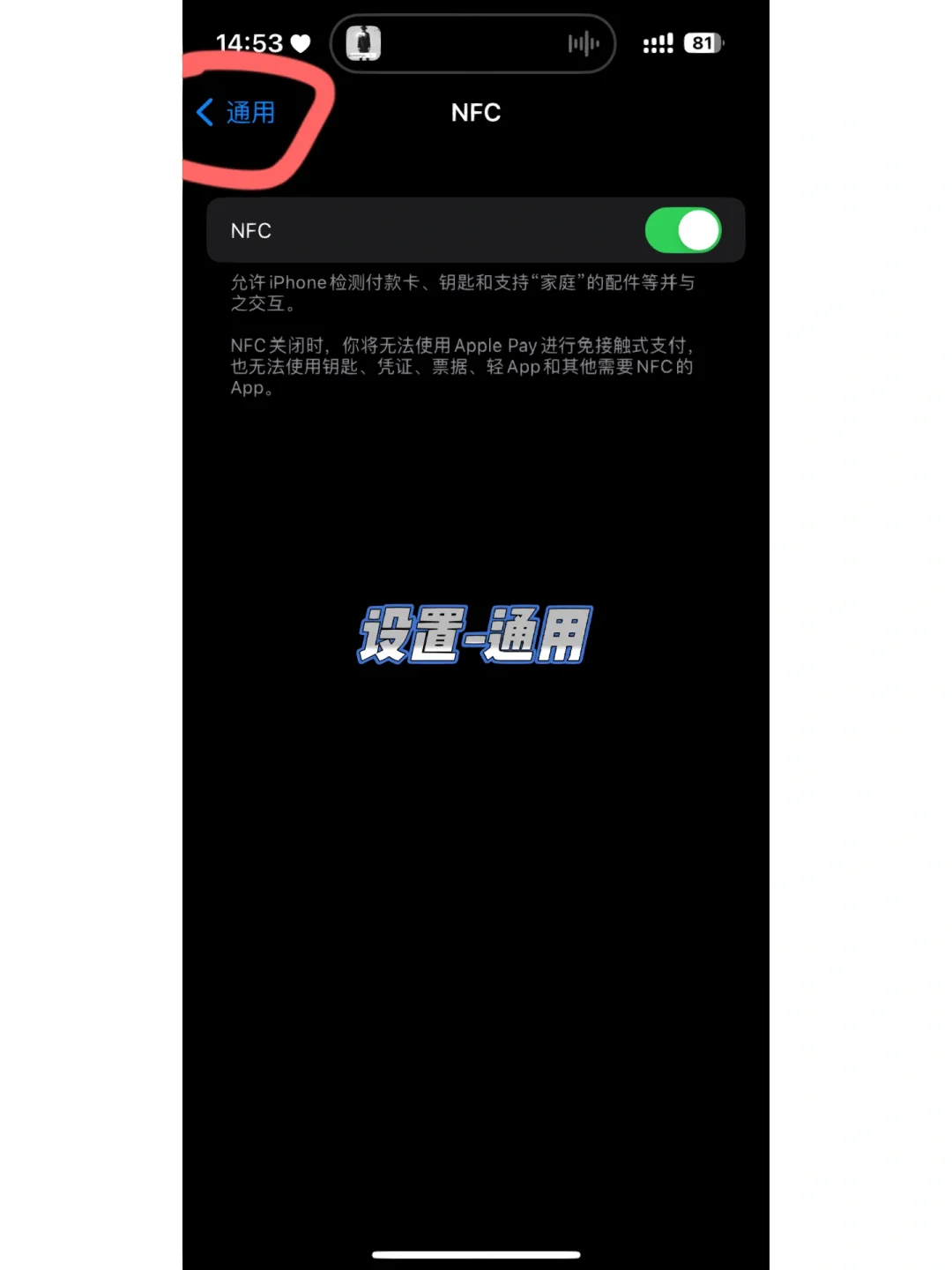 苹果手机怎么绑定nfc门禁卡_iphone绑定nfc门禁卡_iphone绑定门禁卡