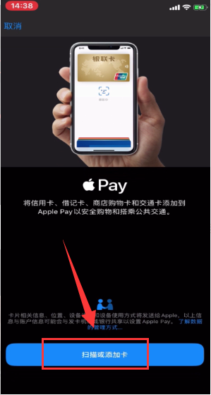 iphone绑定nfc门禁卡_苹果手机怎么绑定nfc门禁卡_iphone绑定门禁卡