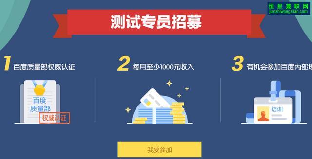 赚测众百度一天赚多少钱_百度众测一天赚多少人体标注_百度众测一天赚多少