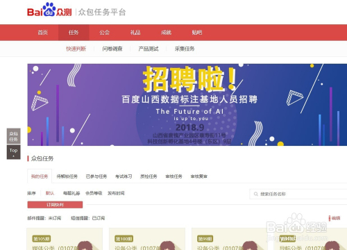 赚测众百度一天赚多少钱_百度众测一天赚多少_百度众测一天赚多少人体标注