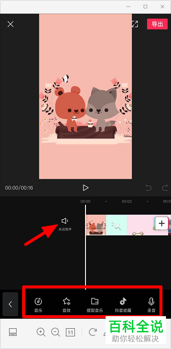 剪影如何对齐音乐_剪映音乐怎么对齐_剪映对齐音乐怎么做