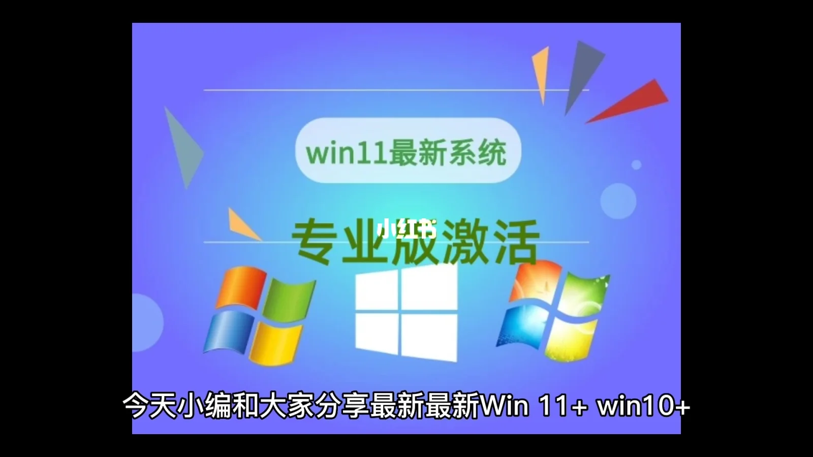 win1021h1专业版密钥_win11专业版密钥_win11密钥