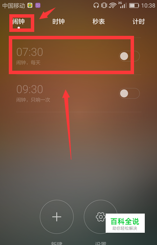华为闹铃声怎么设置音乐_铃声华为闹铃设置手机怎么设置_华为手机闹铃铃声怎么设置