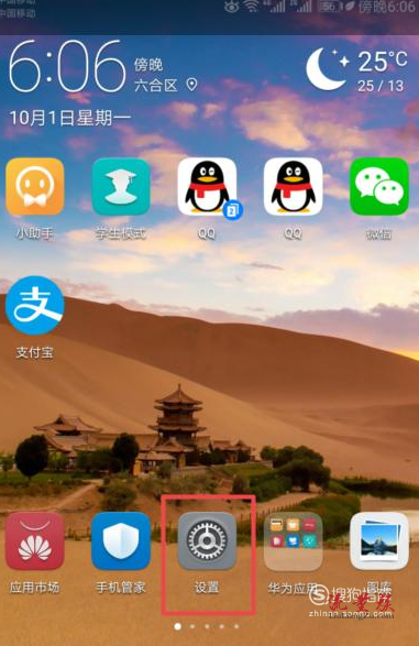 华为手机闹铃铃声怎么设置_铃声华为闹铃设置手机怎么设置_华为闹铃声怎么设置音乐