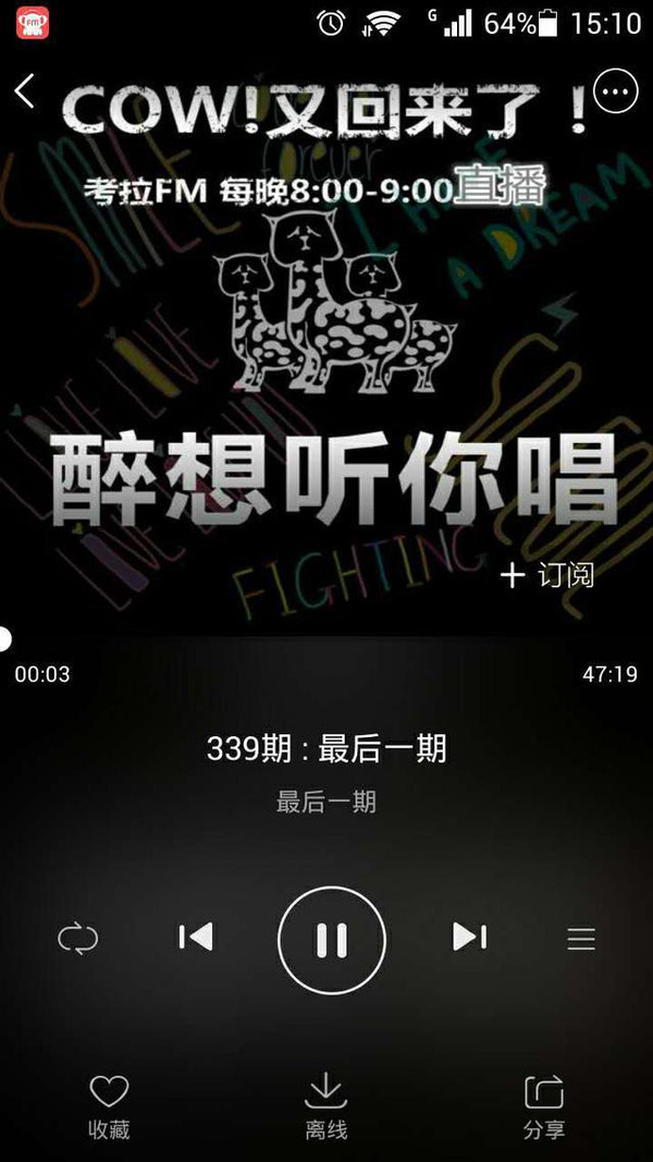 考拉fm电台_考拉fm电台在线收听_考拉fm电台下载