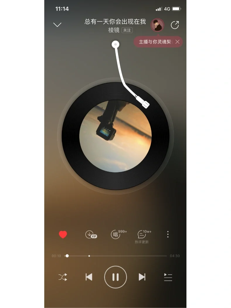 网易云听歌会被发现吗_网易云一起听歌会暴露位置吗_网易云音乐听歌会显示位置吗