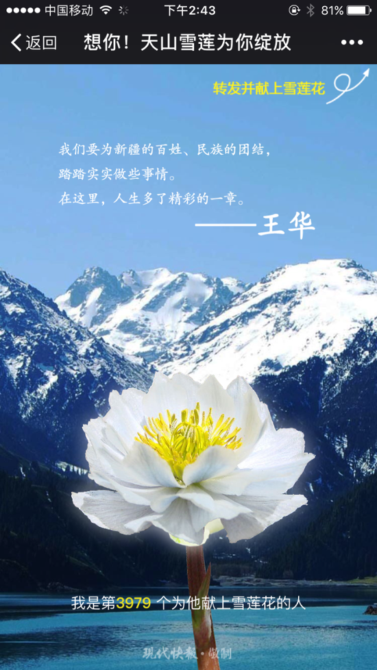 兰芳_司徒兰芳_兰芳共和国