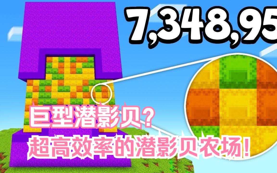 世界农场钻石有什么用_基岩版潜影贝农场_我的世界潜影贝农场