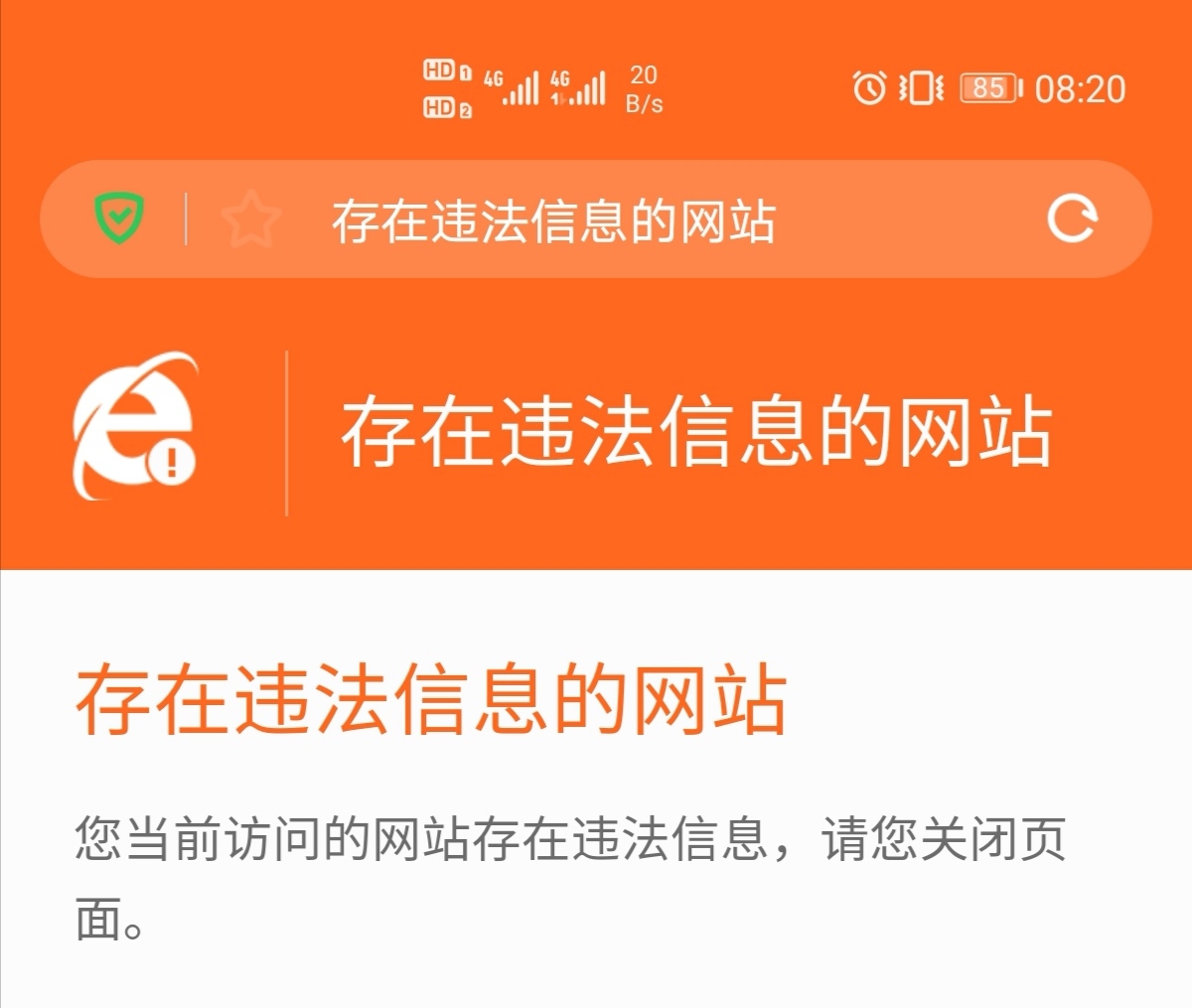 华为浏览器网页无法打开_华为浏览网页器打开没反应_华为浏览器打不开某些网页