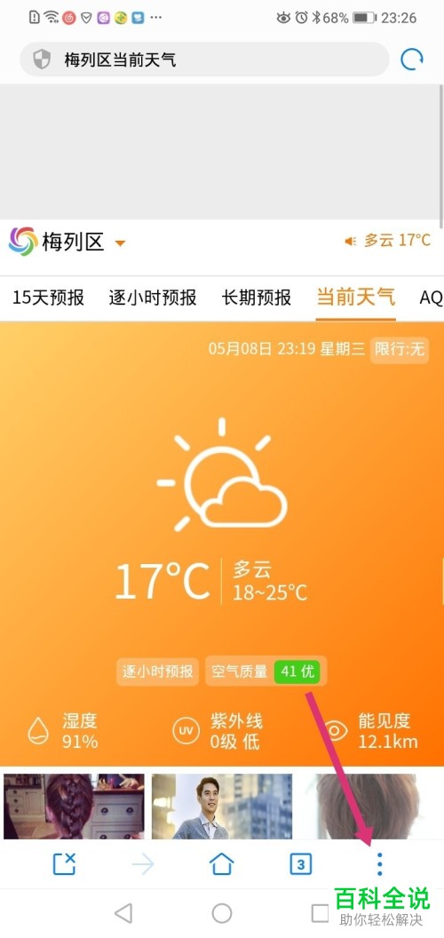华为浏览器打不开某些网页_华为浏览器网页无法打开_华为浏览网页器打开没反应