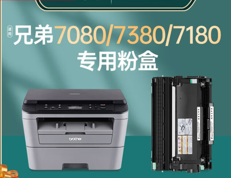 7080打印机怎么清零_打印机清零7180_打印机清零7380