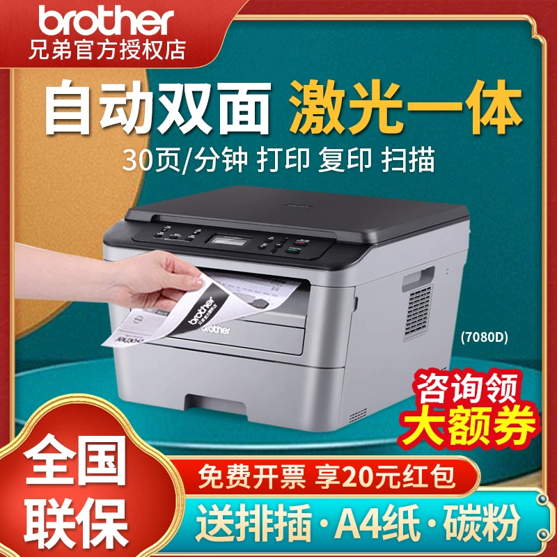 7080打印机怎么清零_打印机清零7380_打印机清零7180