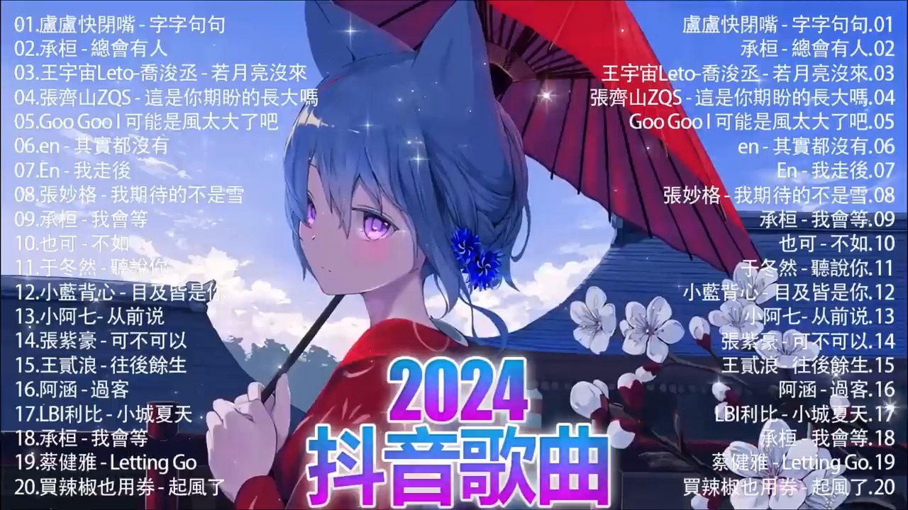 抖音最火的歌_抖音歌火人不火的歌手_抖音歌火人不火