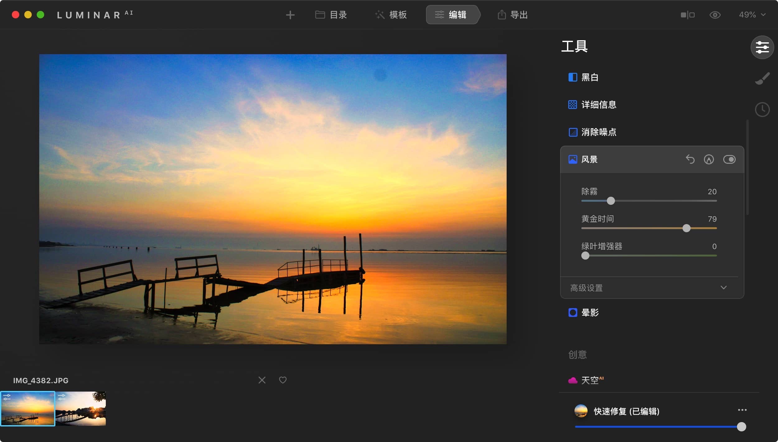 苹果才有的p图软件_iphone上的p图软件_只有苹果才能用的p图软件