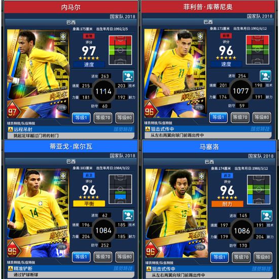 实况2013补丁-实况 2013 补丁：让游戏体验上升一个档次的关键