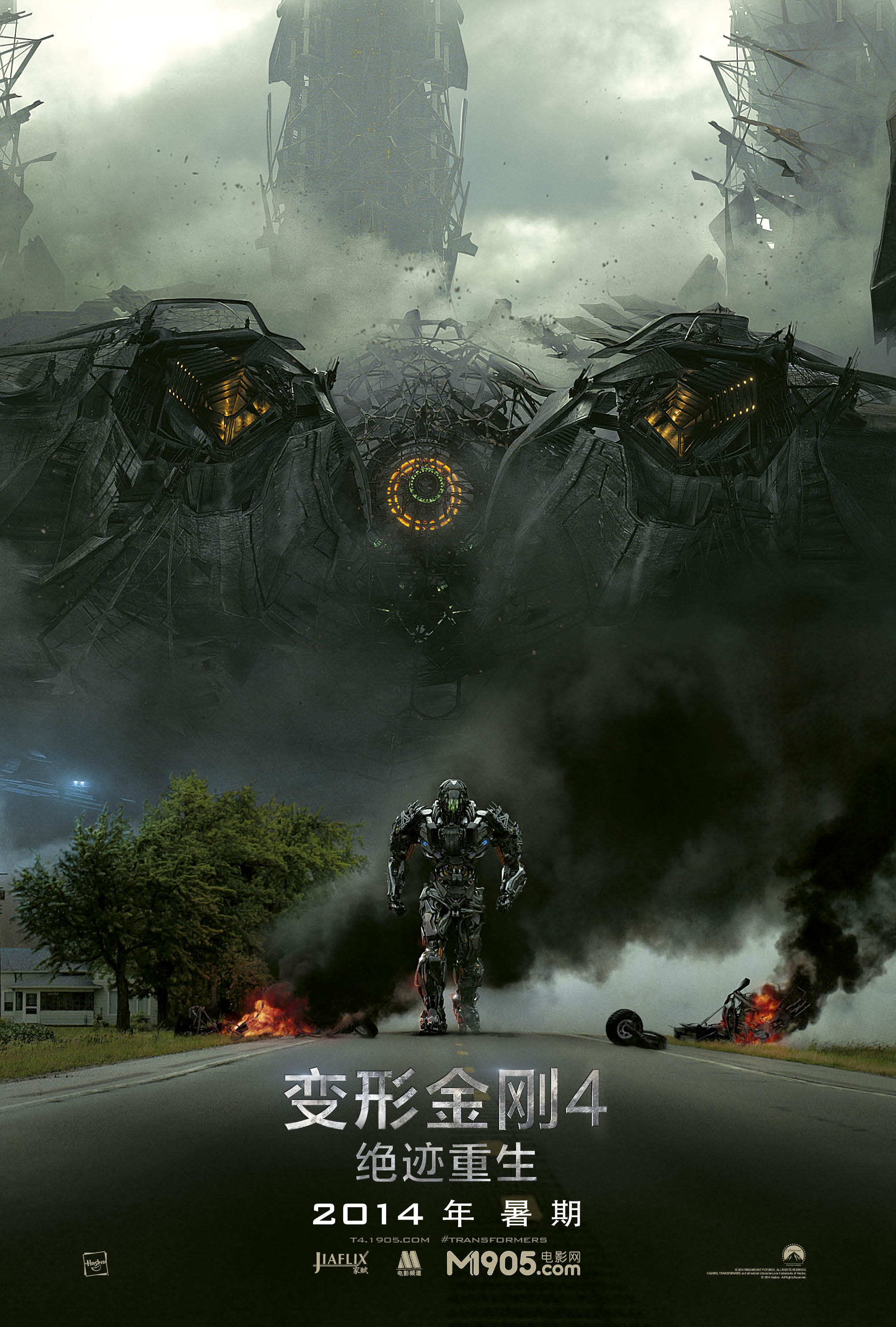 变形金刚绝迹重生免费_变形金刚4：绝迹重生电影_金刚重生电影变形绝迹是哪一集