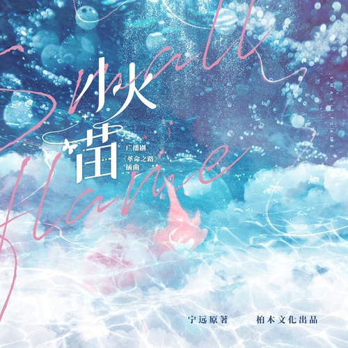 火苗燃烧视频特效素材_火苗视频_视频火苗会不会引起消防水泡误