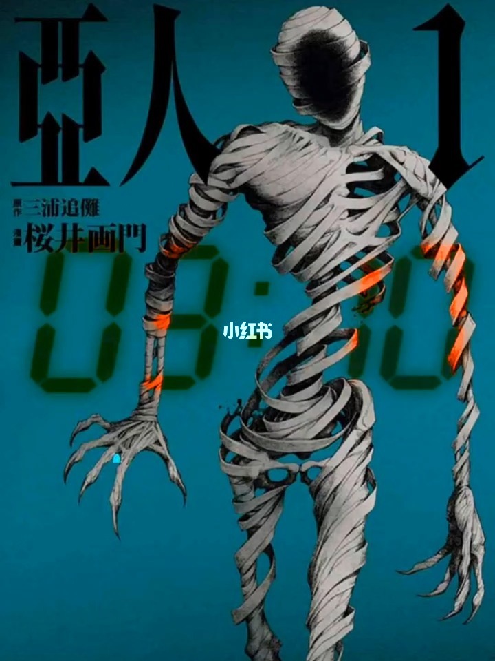 亚人动漫_亚人动漫_亚人动漫