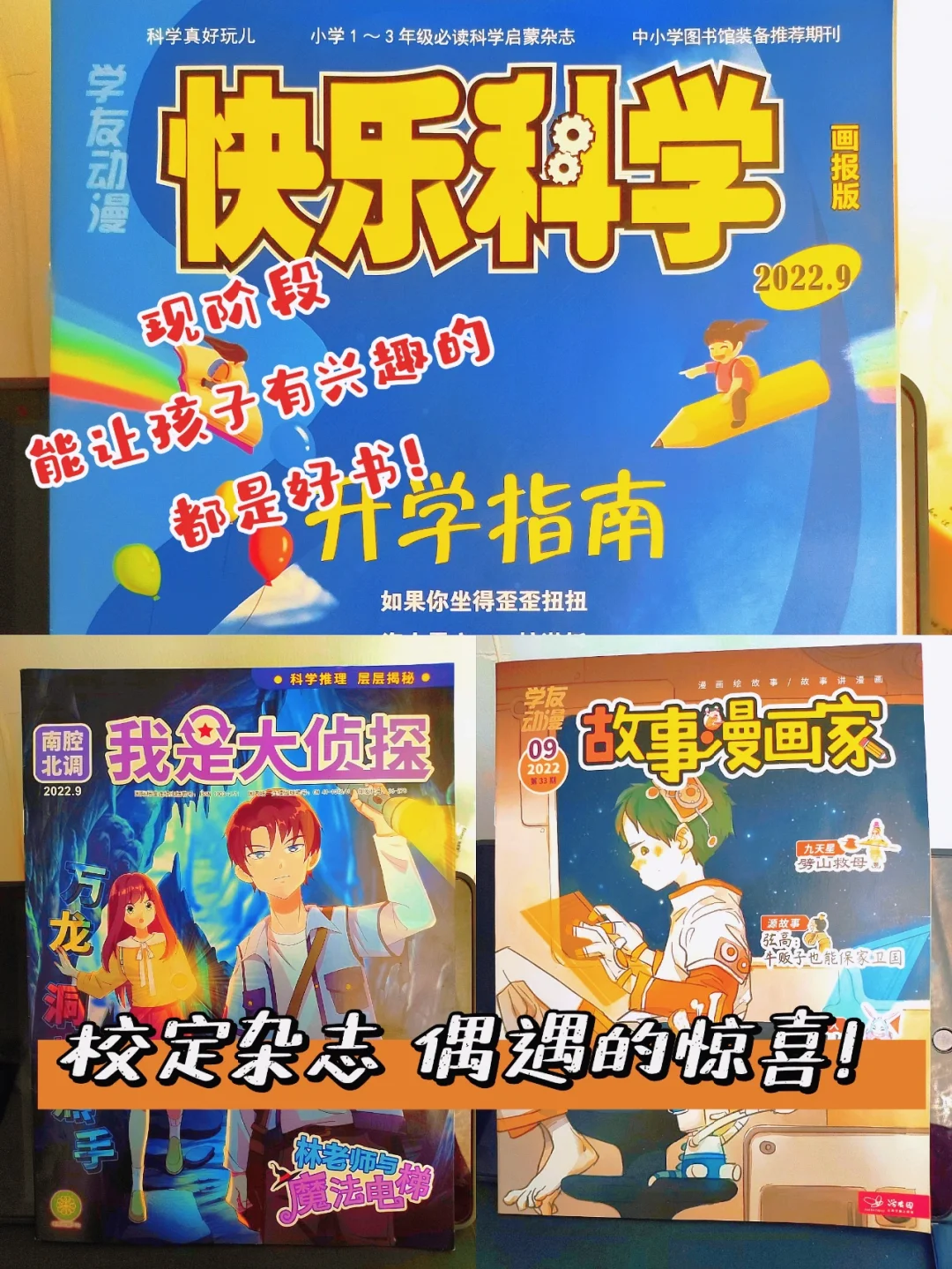 科学science的音标_科学science的巧记_这不科学呀science